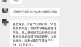 中实中学爆料视频是真的吗,真相即将揭晓