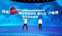 河南广播电视台新闻爆料