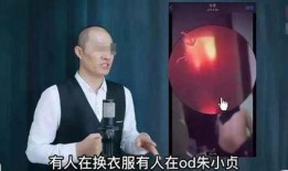 朱小贞最新爆料视频播放,惊人内幕曝光！